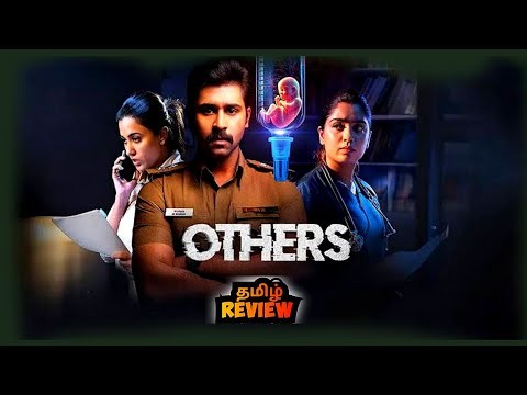 Others (2025)